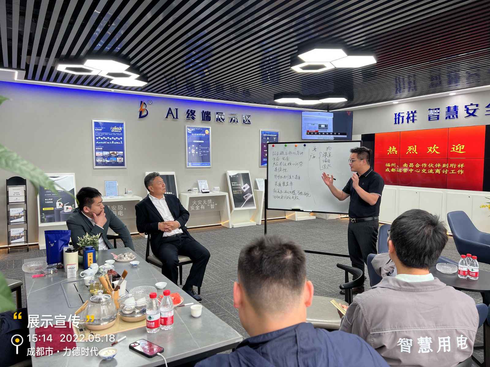 爱游戏官方网页版-爱游戏(中国)为中移铁通有限公司进行安全用电培训